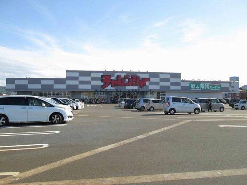 業務スーパーチャレンジャー小千谷店(スーパー)まで2490m ドリームインパルB