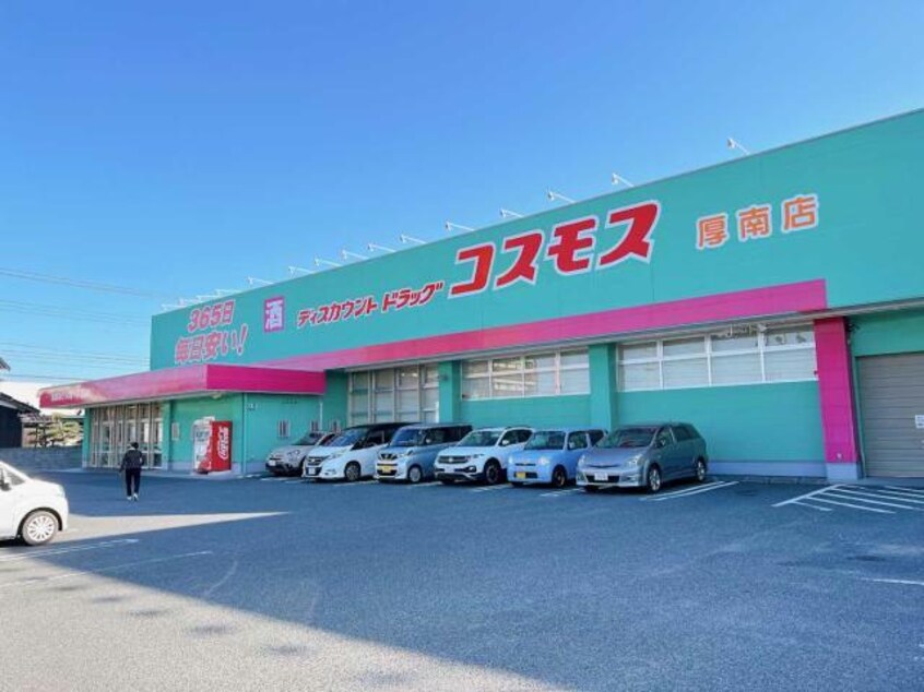 ディスカウントドラッグコスモス厚南店(ドラッグストア)まで670m ＭＩＺＵＫＩ一番館Ａ、Ｂ