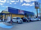 はま寿司宇部厚南店(その他飲食（ファミレスなど）)まで468m ビッグアイランドハーヴェストＣ
