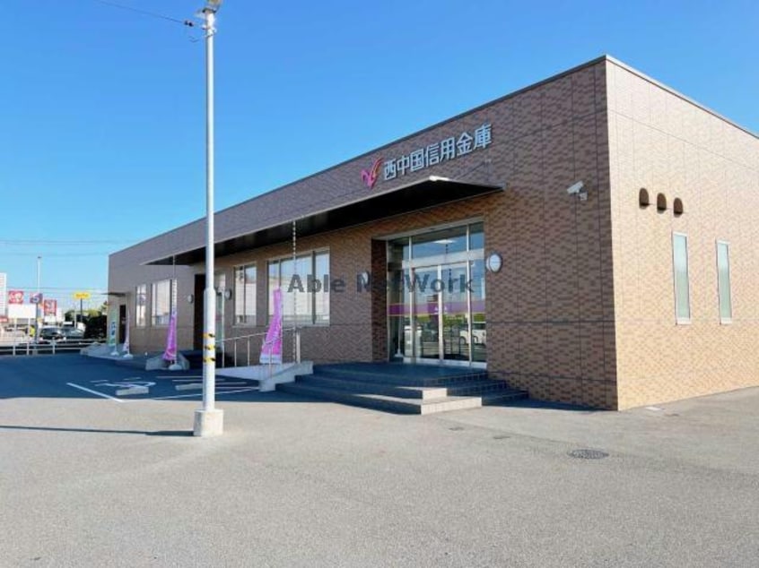 西中国信用金庫西宇部支店(銀行)まで997m マーチ・グレイス　ＡＢ