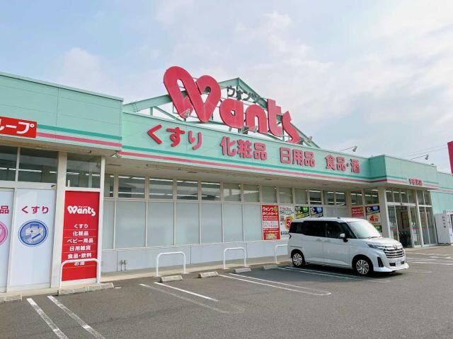 ウォンツ宇部沼店(ドラッグストア)まで1389m ファミール山門