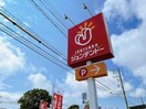 ホームセンタージュンテンドー常盤店(電気量販店/ホームセンター)まで529m シャーメゾンクレール