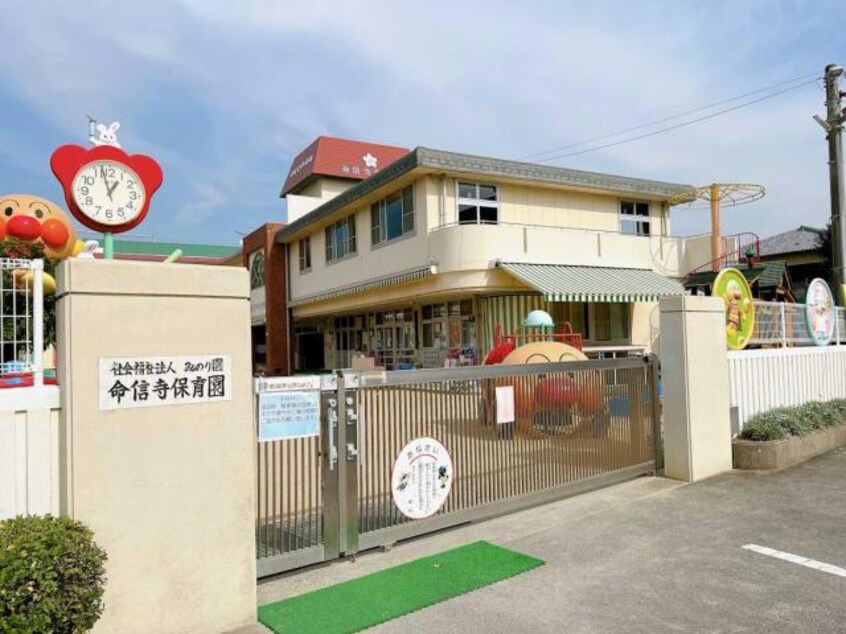 命信寺保育園(幼稚園/保育園)まで843m ガーデンハウス