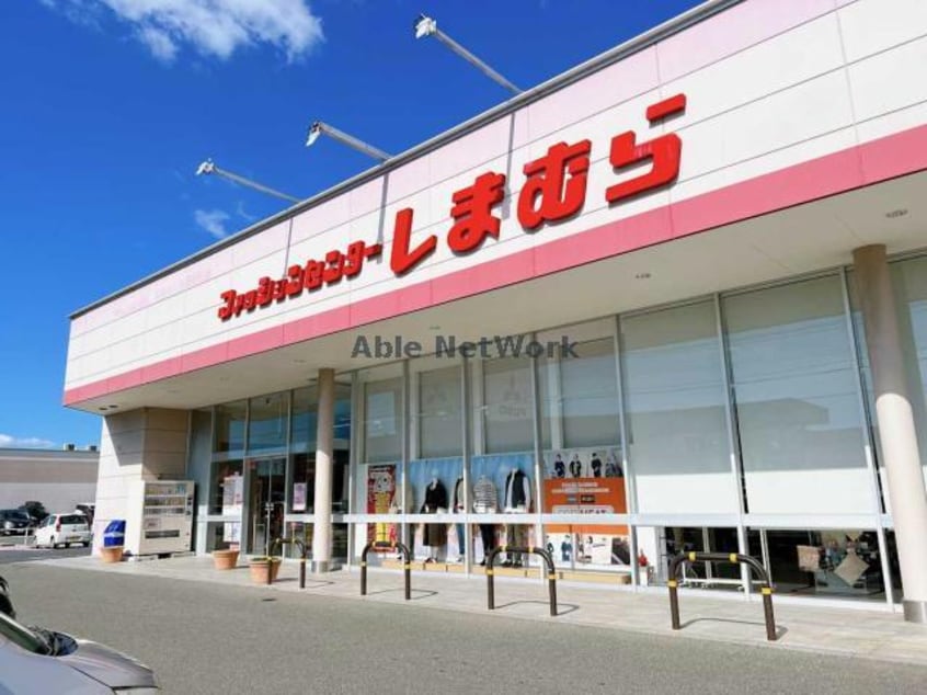 ファッションセンターしまむら宇部店(ショッピングセンター/アウトレットモール)まで656m シャーメゾンディモア