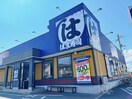 はま寿司宇部恩田町店(その他飲食（ファミレスなど）)まで742m コスモパークカシオペア