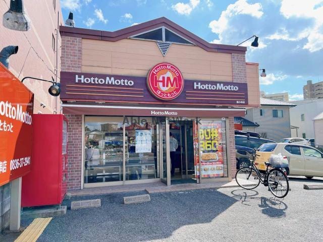 ほっともっと南小串店(その他飲食（ファミレスなど）)まで780m アメージングエステート