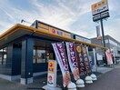 松のや宇部店（松屋併設）(その他飲食（ファミレスなど）)まで232m コートタウン錦