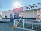 スシロー宇部恩田店(その他飲食（ファミレスなど）)まで431m シャーメゾン恩田　Ａ・Ｂ棟