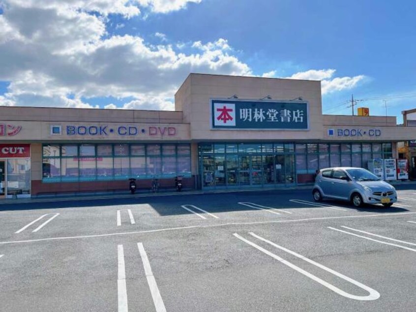 明林堂書店フジ西宇部店(本屋)まで1255m 際波フォレストヒルズ