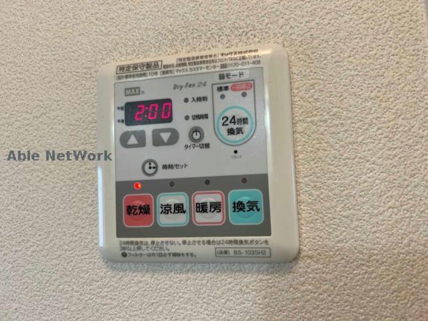  シャーメゾン際波　Ｃ棟