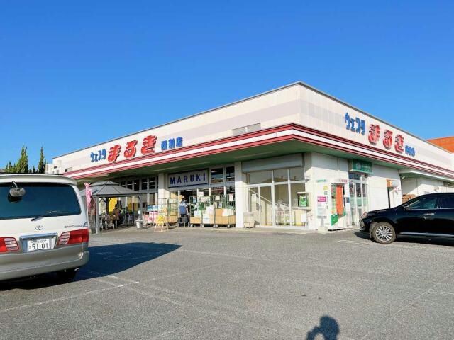 ウェスタまるき西割店(スーパー)まで1508m シャーメゾン黒石