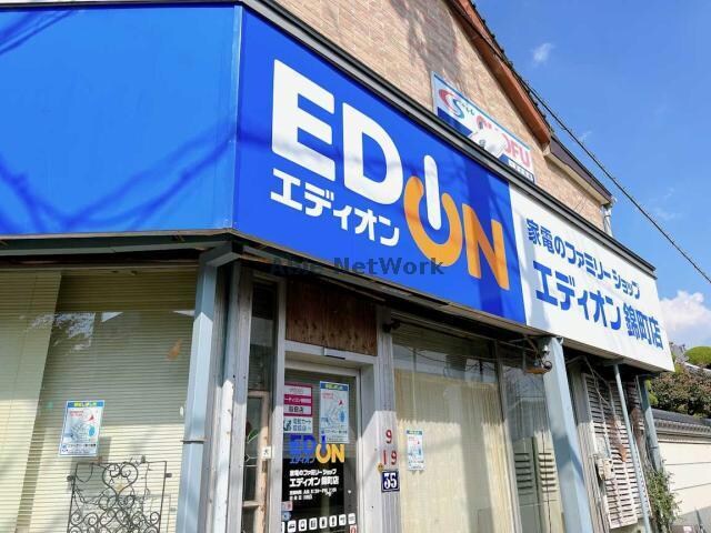 エディオン錦町店(電気量販店/ホームセンター)まで534m Cordelia