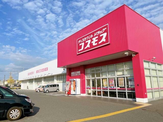 ディスカウントドラッグコスモス神原店(ドラッグストア)まで833m ドゥマンソレーユ