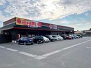 ウェスタまるき工学部通り店(スーパー)まで685m カピトーロ　ドゥーエ