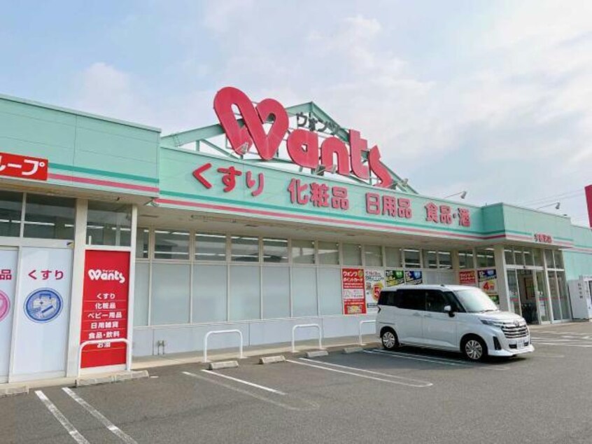 ウォンツ宇部沼店(ドラッグストア)まで1741m ガーデニア