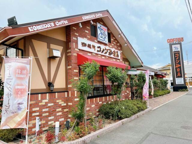 コメダ珈琲店宇部南浜町店(その他飲食（ファミレスなど）)まで296m セジュールボード