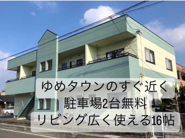  ドリームハイツ(妻崎)