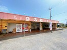 大和丸尾店(スーパー)まで658m ハイムルーラルⅠ