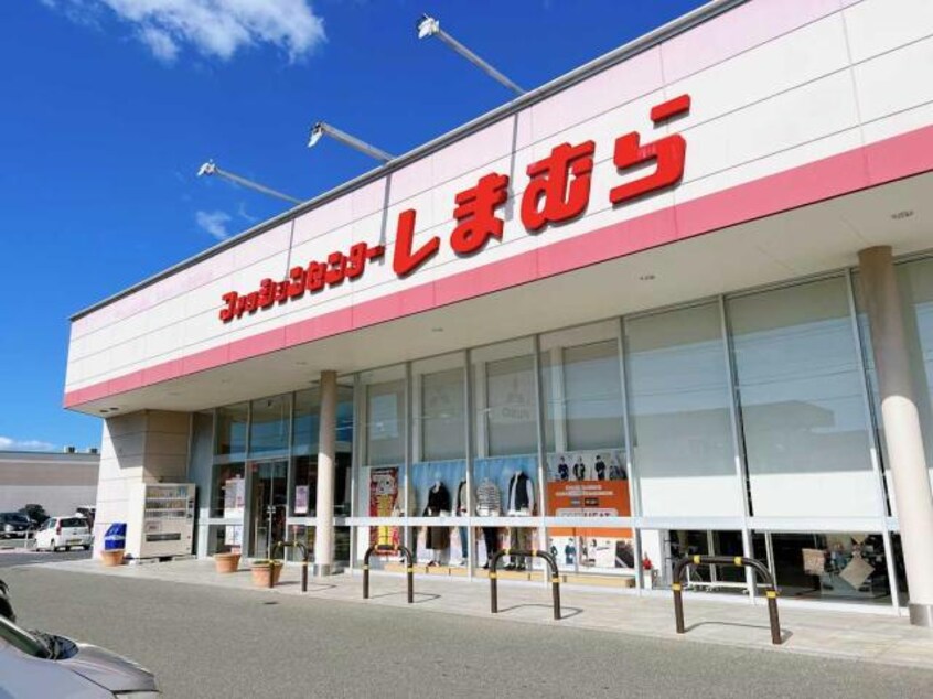 ファッションセンターしまむら宇部店(ショッピングセンター/アウトレットモール)まで1645m シャーメゾンパストラーレ