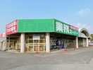 業務スーパー上宇部店(スーパー)まで2163m ウィステリア