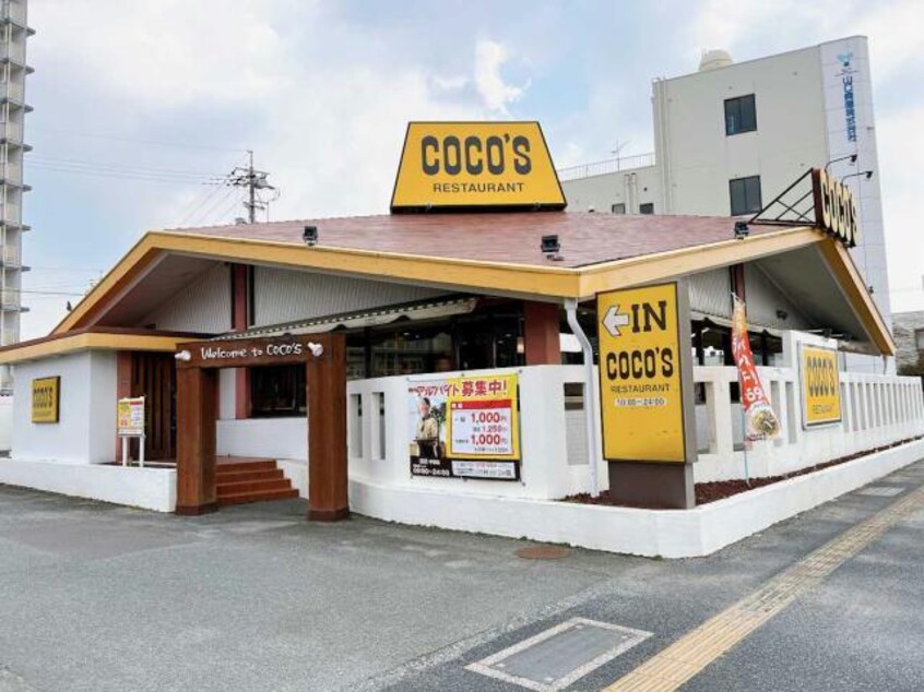 COCO’S宇部店(その他飲食（ファミレスなど）)まで1557m エクセレージュ中山