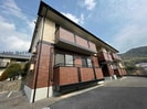セジュールの外観