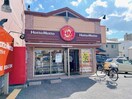 ほっともっと南小串店(その他飲食（ファミレスなど）)まで471m メゾン　ブラ・ド・メール A・B