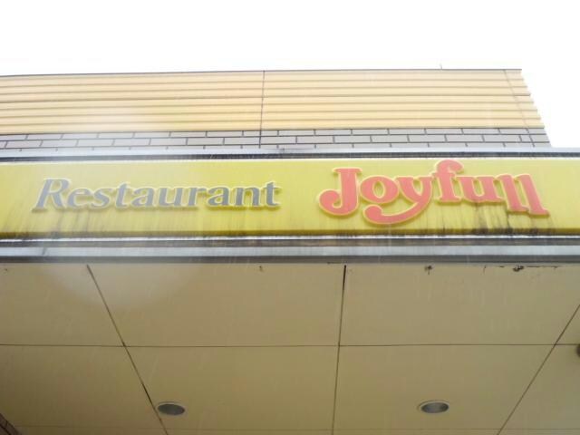 ジョイフル宇部中央店(その他飲食（ファミレスなど）)まで227m ローズ新町