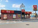 すき家宇部神原店(その他飲食（ファミレスなど）)まで1401m サンシャイン東梶返