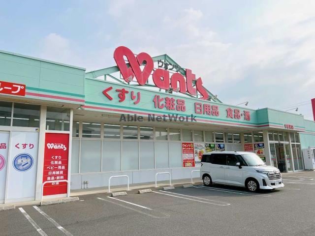 ウォンツ宇部沼店(ドラッグストア)まで1446m スカイハイツ（中尾）