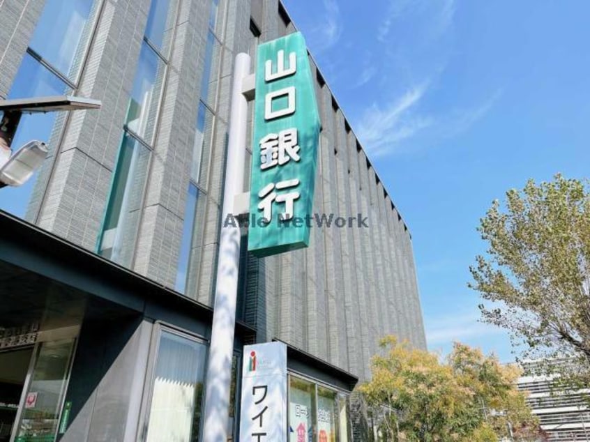 山口銀行宇部支店(銀行)まで522m アドラーブル