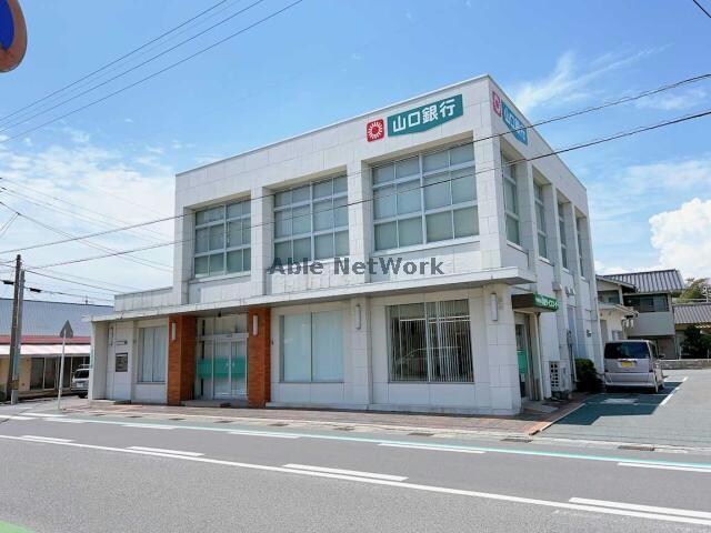 山口銀行床波支店(銀行)まで2822m フルール・メゾン AB