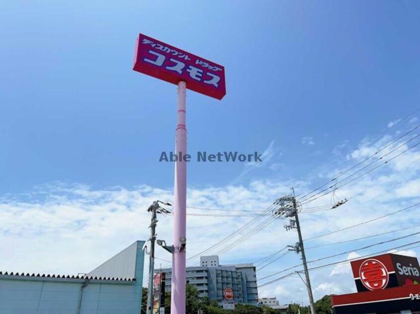 ディスカウントドラッグコスモス西岐波店(ドラッグストア)まで789m リバーサイドサワナミ