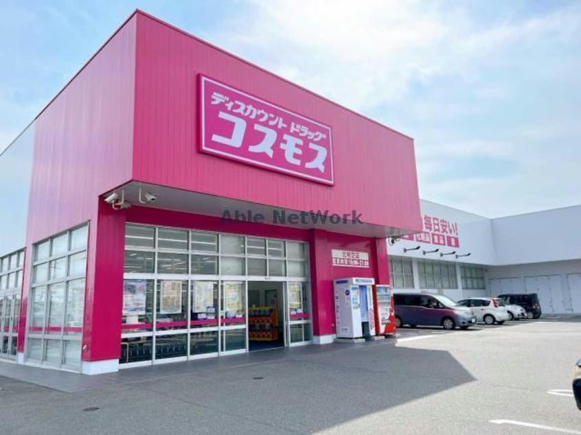 ディスカウントドラッグコスモス北琴芝店(ドラッグストア)まで1147m コーポ林
