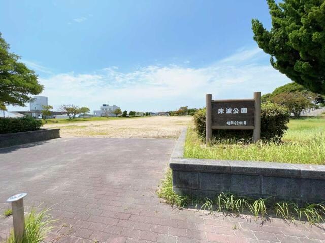 床波公園(公園)まで478m フレグランス床波St