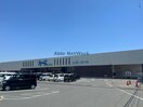 アルク厚南店(スーパー)まで450m ダルメシアン　ハウス
