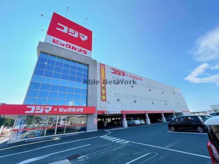 コジマ×ビックカメラ山口宇部空港店(電気量販店/ホームセンター)まで774m ファミール恵Ⅰ・Ⅱ