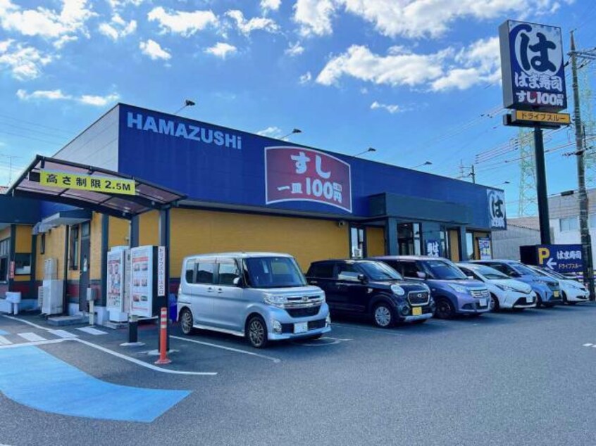 はま寿司宇部厚南店(その他飲食（ファミレスなど）)まで1052m シャーメゾン岩鼻Ⅱ