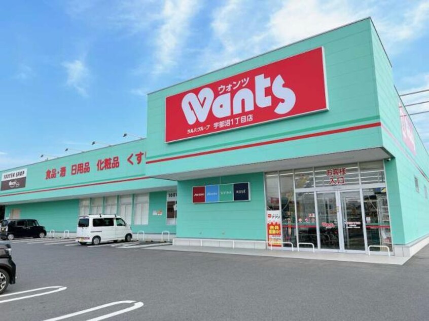 ワッツウィズ宇部沼1丁目ウォンツ店(ディスカウントショップ)まで335m サニーホームズ　Ａ棟