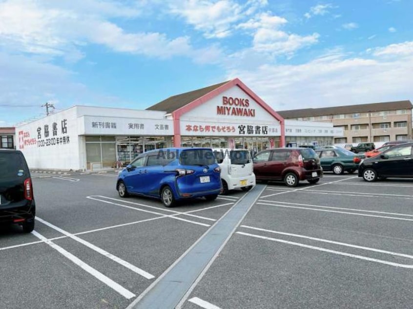 宮脇書店宇部店(本屋)まで878m レセオ宇部Ⅱ