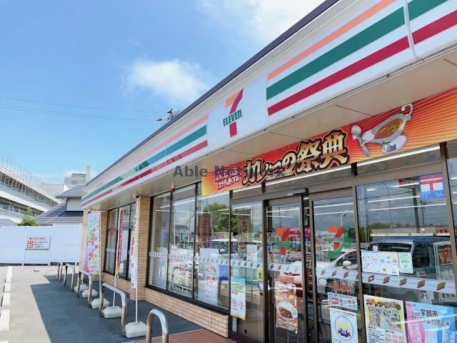 セブンイレブン宇部興産病院前店(コンビニ)まで529m グランドコーポ中の尾　Ⅰ