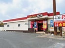 ガスト宇部店（から好し取扱店）(その他飲食（ファミレスなど）)まで776m モデッサ藤山