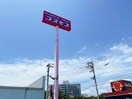 ディスカウントドラッグコスモス西岐波店(ドラッグストア)まで745m ビバライフＴＯＷＡ