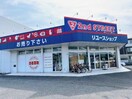 セカンドストリート宇部店(ディスカウントショップ)まで1234m 山門ハイツ