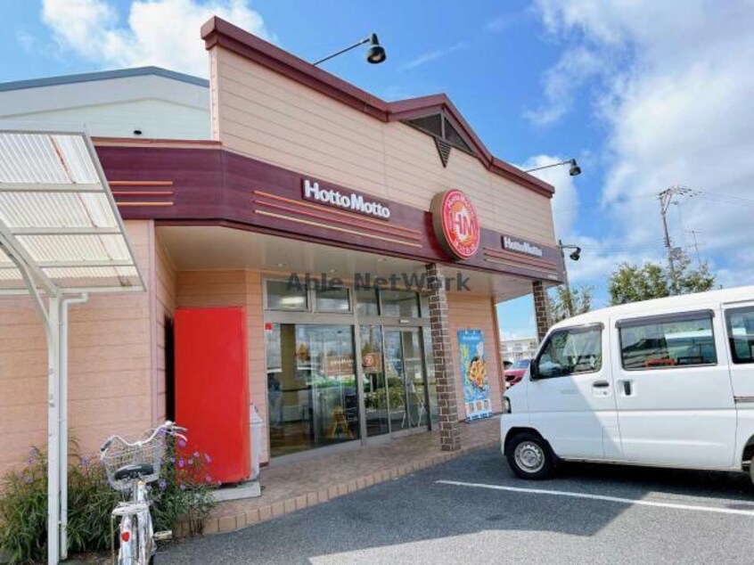 ほっともっと宇部則貞店(その他飲食（ファミレスなど）)まで693m エステート野原
