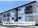 コーポふじの外観