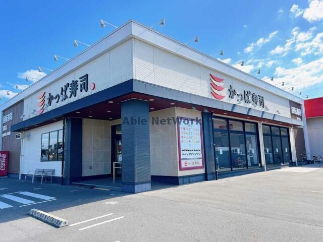 かっぱ寿司宇部店(その他飲食（ファミレスなど）)まで889m フェアビアンカⅠ