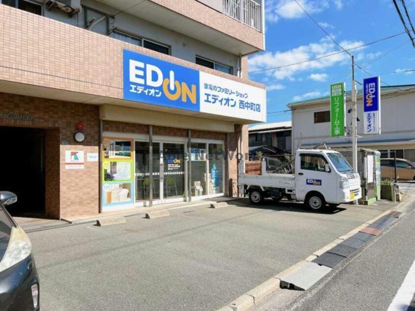エディオン西中町店(電気量販店/ホームセンター)まで1048m ハーバード・アイビー・スクエア
