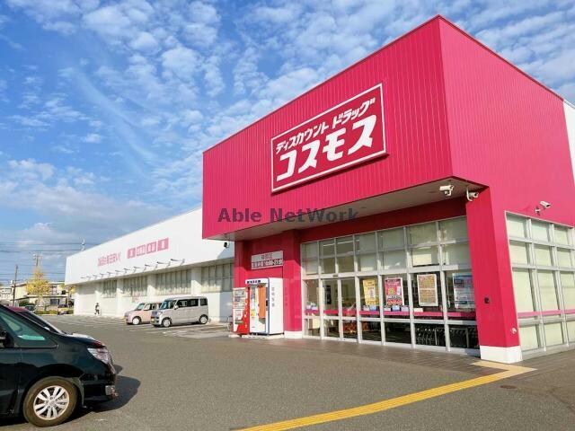 ディスカウントドラッグコスモス神原店(ドラッグストア)まで617m エレガント