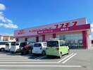 ディスカウントドラッグコスモス厚南北店(ドラッグストア)まで577m ラークハイツ厚南